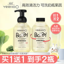 英氏奶瓶清洗剂婴儿专用奶瓶清洗液水果玩具洗洁精宝宝果蔬清洁剂
