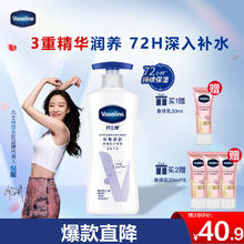 凡士林 倍护系列 特润修护清香润肤露 400ml