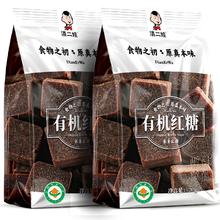 滇二娃 云南玫瑰有机红糖姜茶古法老红糖块纯正甘蔗大姨妈气血营养