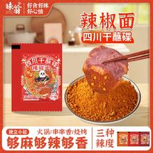 百亿补贴：味翁 四川干碟蘸料辣椒面2g烧烤火锅串串烤肉调料干辣椒特辣微辣