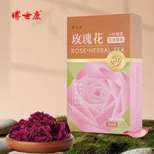 博世康 无熏硫平阴重瓣红玫瑰花茶30g