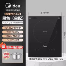 美的 电磁炉单灶嵌入式家用公寓内嵌电磁灶正品恒匀火2025年新款