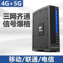 Genuinetek 手机信号增强放大器移动联通电信企业家用接收加强器4G5G三网合一