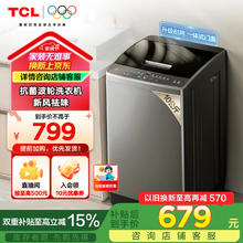 TCL V2系列 B100V2 定频波轮洗衣机 10KG