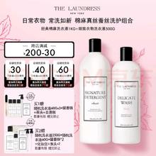 THE LAUNDRESS 经典洗衣液1KG+细致洗衣液500G 棉麻真丝洗护组合