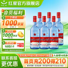 红星 二锅头 53度 750mL 6瓶 整箱装