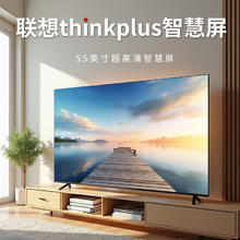 限移动端、京东百亿补贴：联想 Lenovo 55英寸智慧屏电视 SN55E智能网络版 不包安装