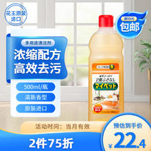 花王 多用途地板清洁剂500ml