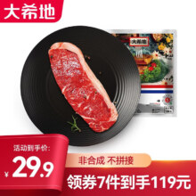 大希地 肉类组合套餐 任选7件
