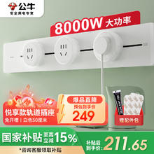 公牛 明装轨道插座可移动轨道插滑轨插座经济款500mm+3五孔白GN-GB32