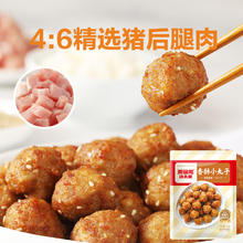 西贝莜面村 香酥小丸子120g（任选10件）