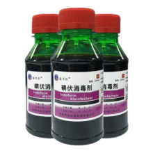 碘伏消毒液100ml*2瓶+送100支棉签