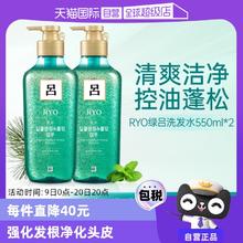 【自营】Ryo吕去屑洗发水550ml*2瓶无硅油洗头水控油止痒清洁正品