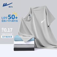 回力 冰丝速干t恤男生夏季UPF50+防晒短袖男士凉感透气运动五分袖 银灰#HL白LOGO L
