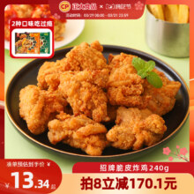 任选8件！正大食品 招牌脆皮炸鸡/水煎鸡/热狗棒
