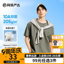 网易严选 25春夏升级205g重磅棉T恤100%新疆棉7A抗菌短袖小白T宽松男女 灰绿色-春夏升级 2XL