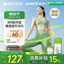 京东PLUS：鱼跃 安耐糖动态监测仪免扎手指4代血糖仪套装（发射器*1+传感器*2）