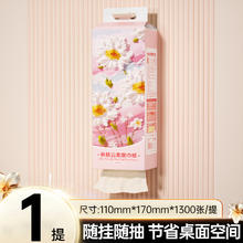 蓝漂 lam01ebka 悬挂式抽纸 1提*1300张 4层 无香味