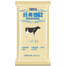 飞鹤经典1962加锌铁钙牛奶粉400g 高钙高铁成人营养粉便携装