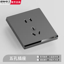 国际电工 fdd 五孔插座 墙壁86型暗装