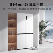 TCL 冰麒麟 R520T15-UQS 十字四开门双系统冰箱 520升