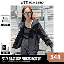 太平鸟 特氟龙三防冲锋外套女衣服2024秋装简约时尚户外夹克 黑色 L
