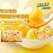 思念 蛋仔派对汤圆 黑芝麻核桃 160g（任选5件赠2件同款）