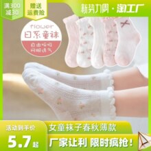 女童袜子春秋薄款袜ins宝宝儿童夏季网眼男童大童中筒袜长筒吸汗