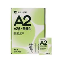 隔壁刘奶奶A2Mini奶3.8g蛋白儿童纯牛奶