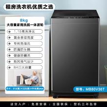 美的 洗衣机全自动家用10公斤大容量波轮出租除螨抗菌
