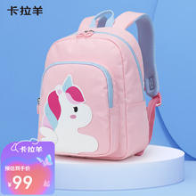 Carany 卡拉羊 梦幻萌宠系列 抑菌儿童书包 CX6111 小飞马丨水粉
