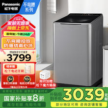 国家补贴：松下 Panasonic XQB100-UAJUD 变频波轮洗衣机 10kg 银色