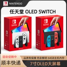 任天堂 Nintendo 新款任天堂Nintendo Switch主机 OLED屏幕7寸 64G内存 日版