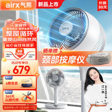airx 空气循环扇台地两用360°摇头轻音风扇F3