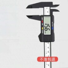 需首购：锐尔 1.7英寸纤维数显卡尺150mm