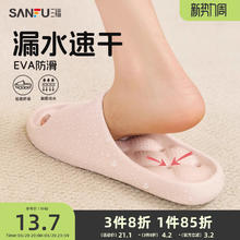 三福 男女浴室拖鞋 839848