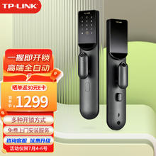 TP-LINK 全自动智能门锁C级锁芯 SL30 lite