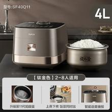 88VIP会员：苏泊尔 电饭煲家用4L大容量远红外IH加热不粘多功能智能预约煮饭锅