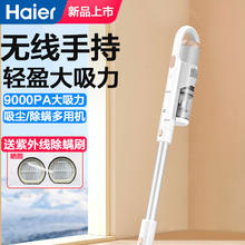 海尔 Haier 无线吸尘器家用手持式大吸力大功率小型强力静音充电车用
