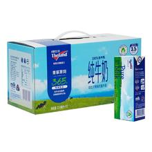 88VIP会员：纽仕兰 线下超市同款新西兰纽仕兰3.5g全脂高钙纯牛奶250ml*10盒