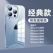 第一卫 DIVI [拜耳防摔]适用苹果15promax手机壳iPhone15新款超薄13硅胶14透明12情侣
