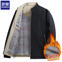 罗蒙 夹克男士立领 黑色加棉 180(建议体重135-150)