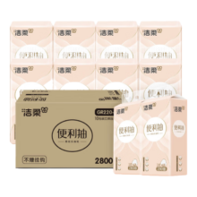 plus会员：洁柔 挂抽 悬挂式3层 280抽*10提 卫生纸