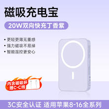 爱国者 磁吸无线充电宝10000毫安超薄小巧便携适用华为mate60苹果1514iphone13pro手机专用移动电源官方旗舰店