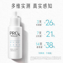 【NO.1回购精华】OLAY玉兰油淡斑小白瓶精华液提亮传明酸烟酰胺