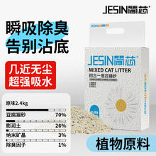 简芯 四合一混合猫砂除臭低尘强结团猫砂膨润土如厕用品不粘底豆腐猫砂 2.4kg