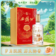 西凤酒 600 52度 600ml 单瓶装 凤香型白酒
