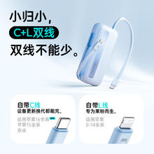 罗马仕 10000毫安充电宝2024快充1万毫安超薄小巧便携自带线移动电源