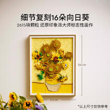 乐高 LEGO 官方旗舰店正品31215梵高向日葵积木玩具礼物