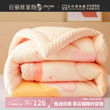 百丽丝 豆豆绒冬被 100cm×120cm